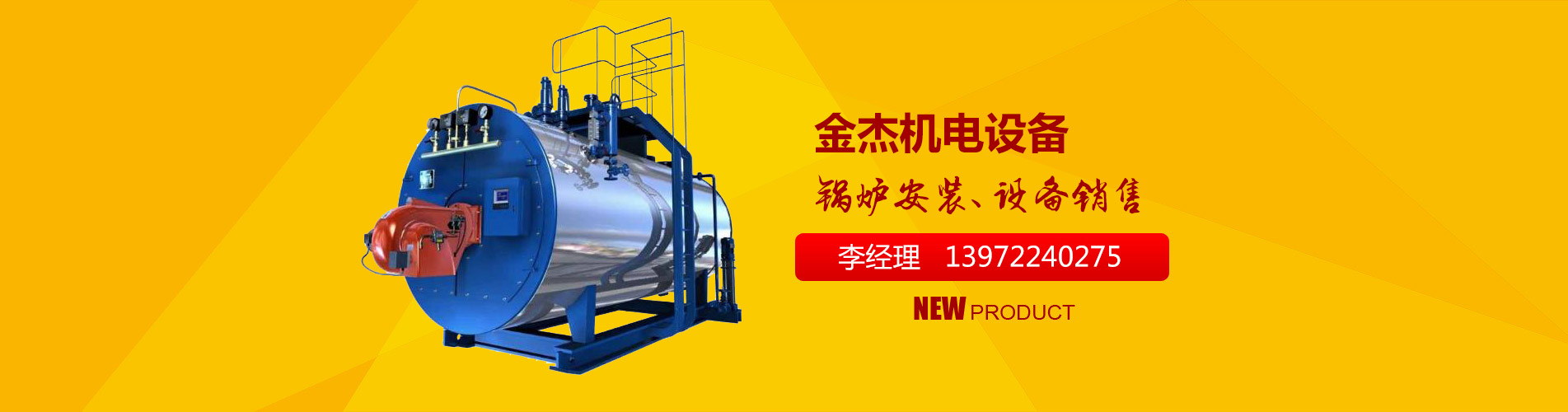 金杰機(jī)電設(shè)備-先進(jìn)的設(shè)備，精湛的工藝